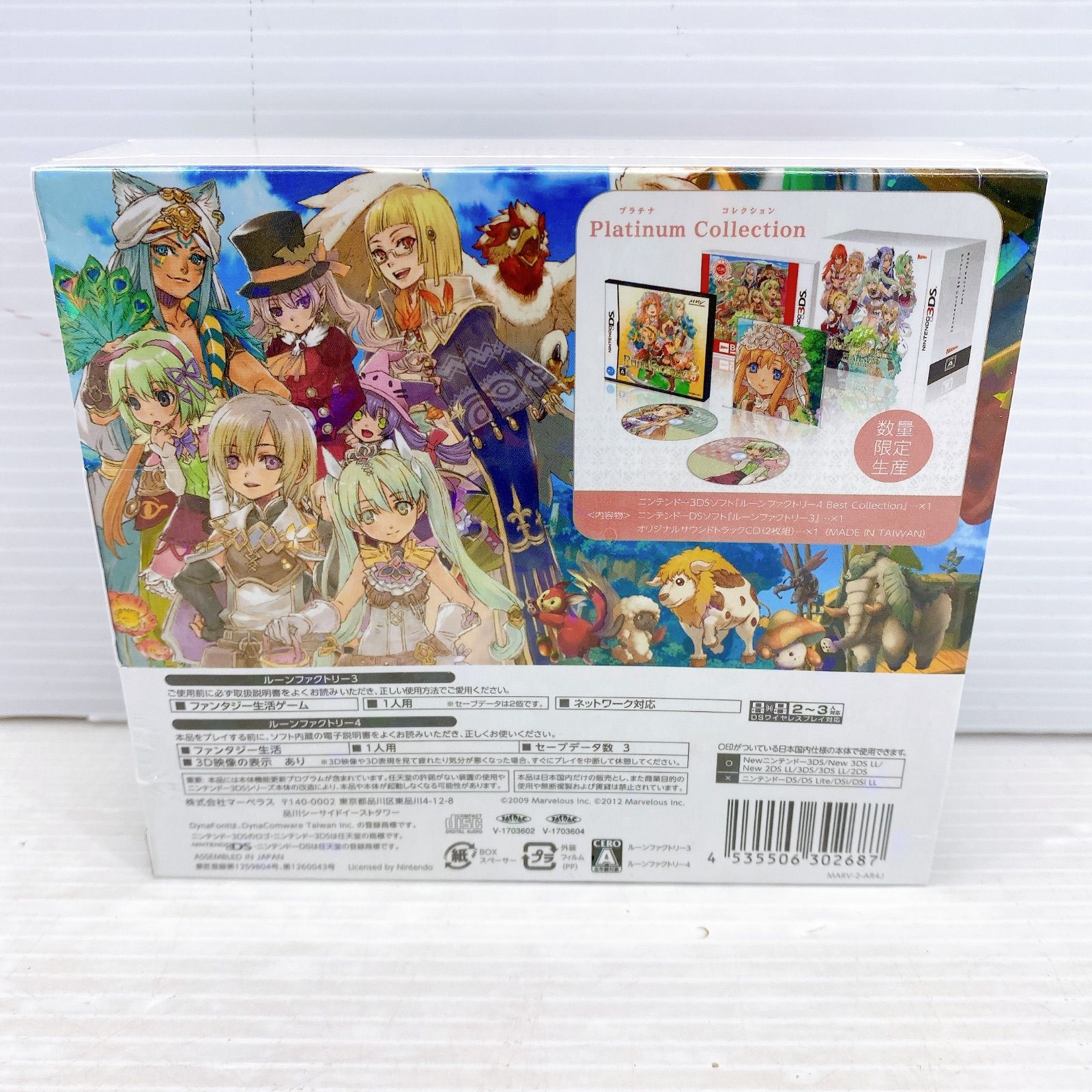 霜*月様 ニンテンドー3DS ルーンファクトリー4 プラチナコレクション