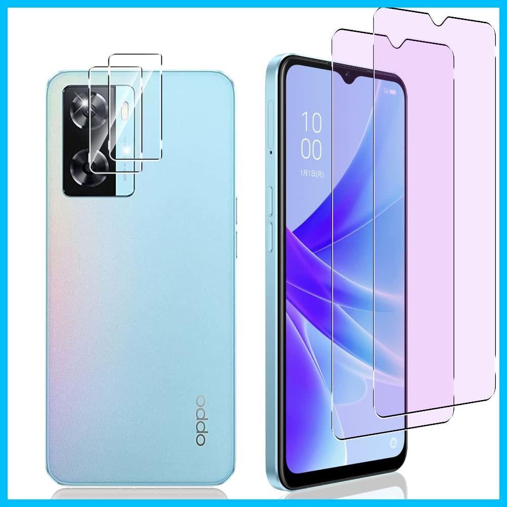 人気商品】液晶保護フィルム 強化ガラス 反射防止 2020 目の疲れ軽減 A5 OPPO OPPO A9 OPPO OPPO 2020 フルカバー  気泡レス ガラスフィルム【2枚+2枚】レンズ保護フィルム付 耐衝撃 4G 9H硬度 4G A77 ケースと相性 - メルカリ