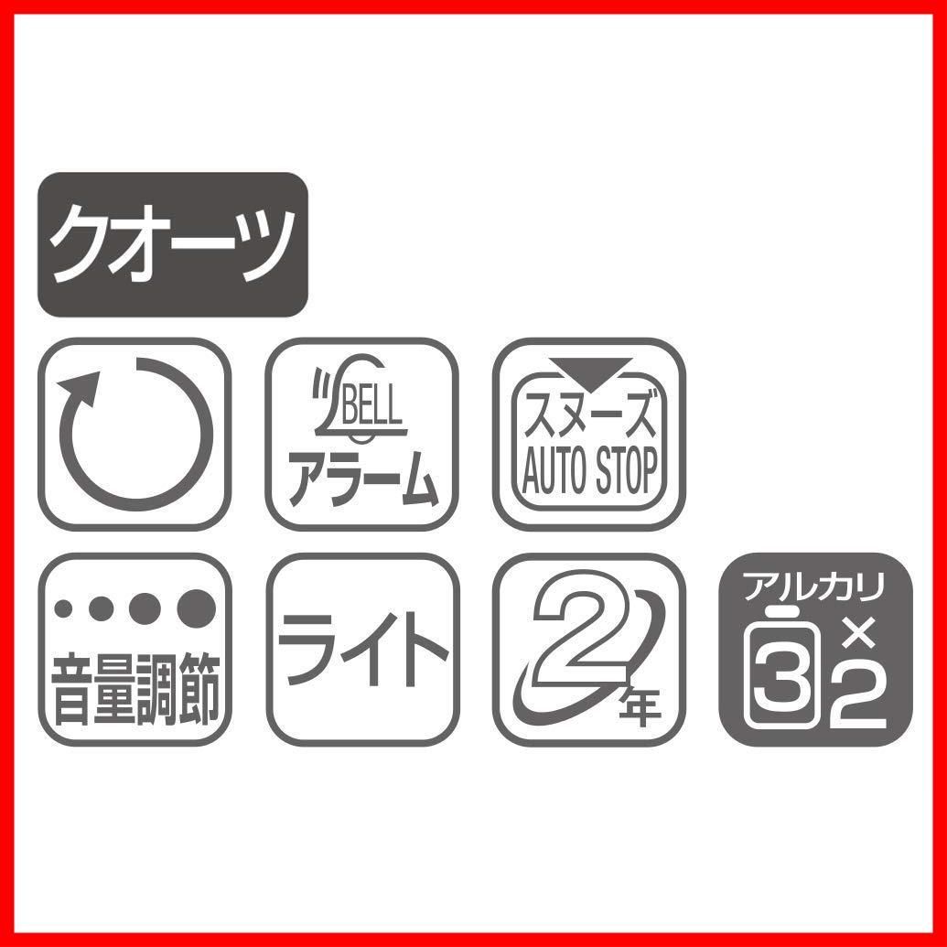 特価商品】リズム(RHYTHM) 目覚まし時計 連続秒針 大音量 ベル音