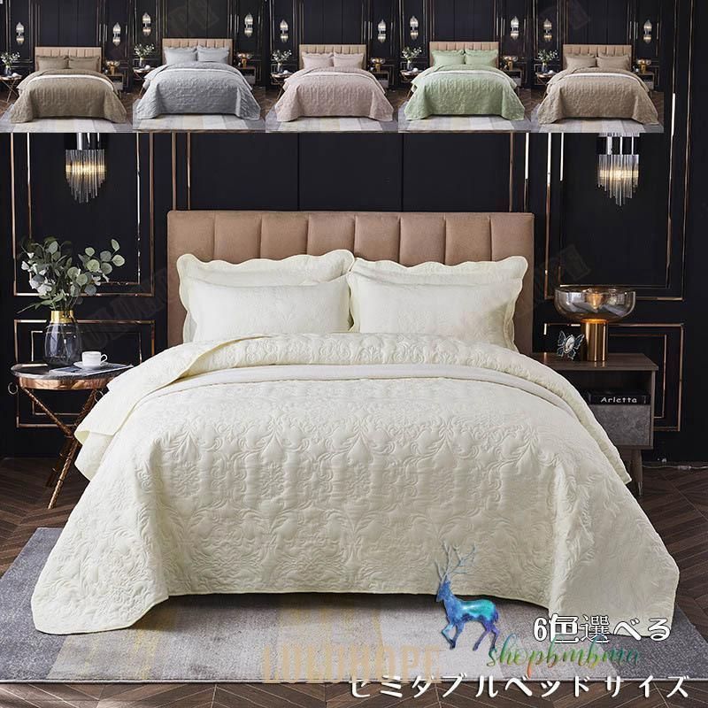 マルチカバー ベッドカバー ベッドスプレッド ブランケット セミダブル用6色選べる 洗濯可 おしゃれ ベッドリネン 寝具カバーCYB560在庫限り