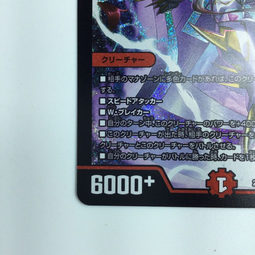 ζζ デュエルマスターズ 偽りの希望鬼丸「終斗」 DM23EX3S7/S10