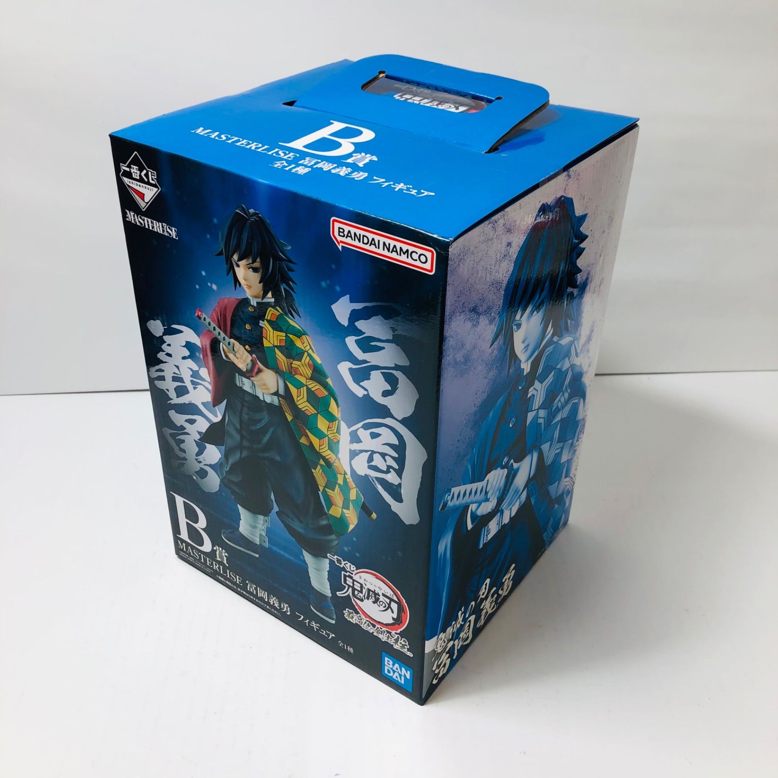 瀬戸店】B賞 MASTERLISE 冨岡義勇フィギュア 一番くじ 鬼滅の刃 最高位