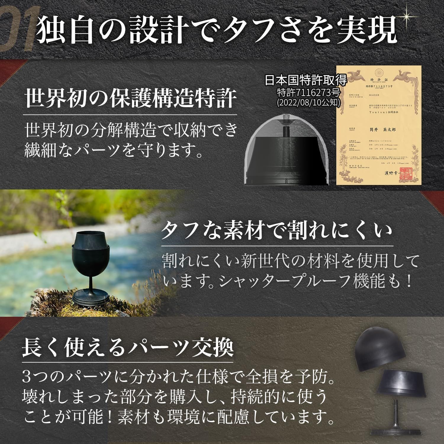 Tsutsui ツツイ