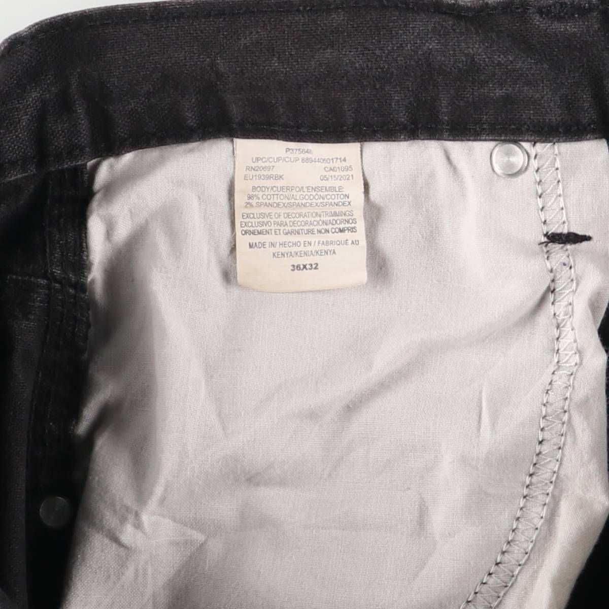 古着
