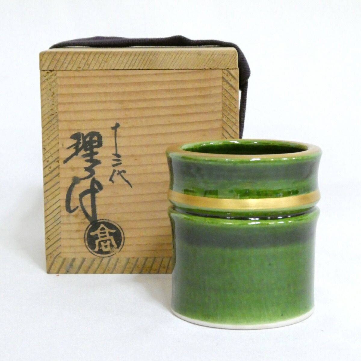 【香川県 高松焼】理平焼 十三代 紀太理平作 竹蓋置 【中古 美品】
