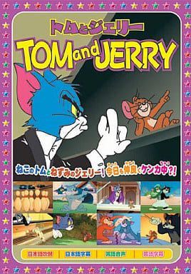 [Used] Tom and Jerry Fun Bowling/DVD (no belt)