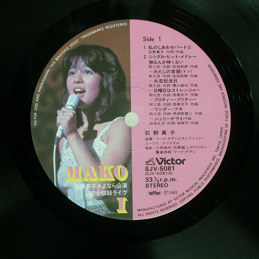 帯付き 国内盤 石野真子/SAMEさよなら公演完全収録ライヴ/VICTOR