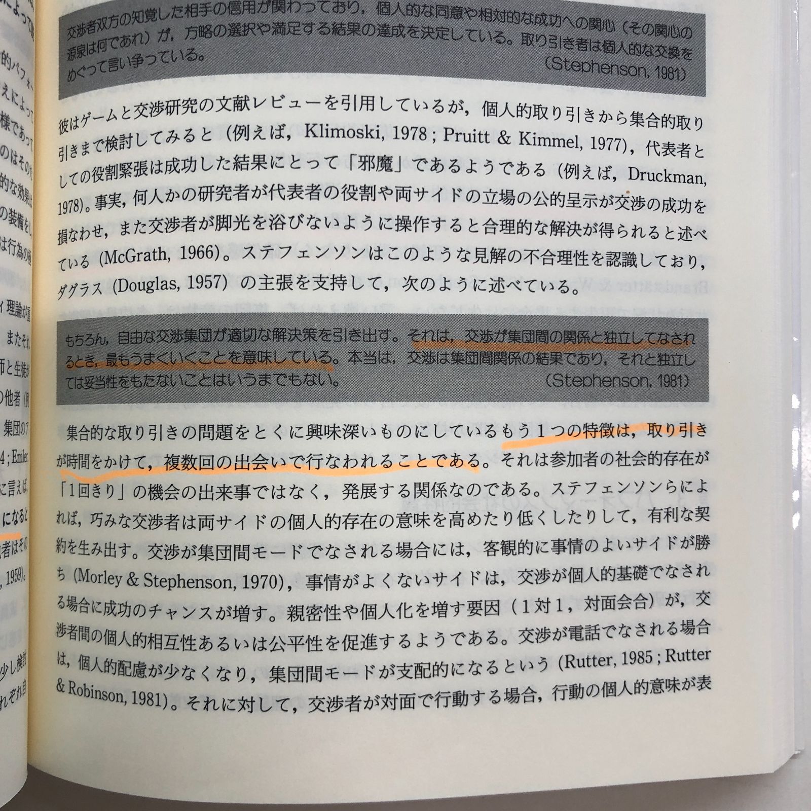 幸福の科学関連書籍 20冊セット【特別御法話(1994～2000年)／心の中の宇宙／真理の言葉 正心法話／アルファの法／黄金の法／他】大川隆法  Y-1-4762820407]社会的アイデンティティ理論: 新しい社会心理学体系化のための