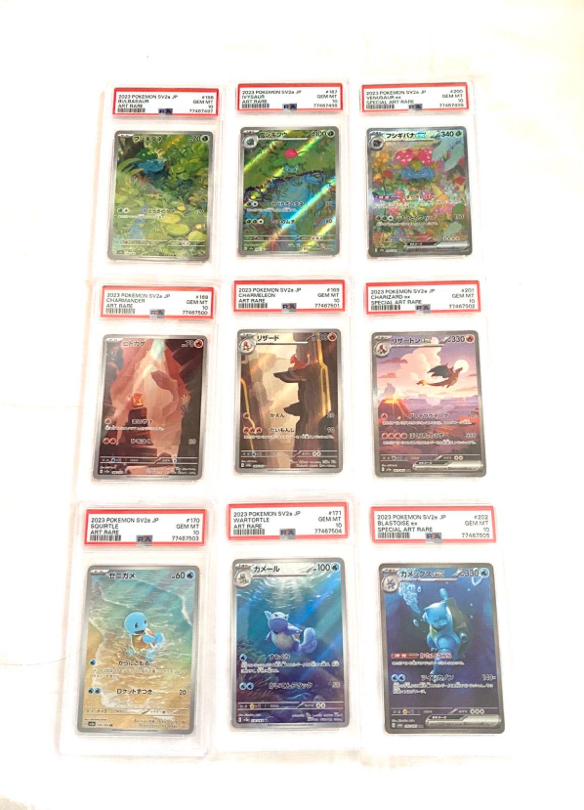 PSA10 フシギダネ ヒトカゲ ゼニガメ 御三家進化ライン 9連番