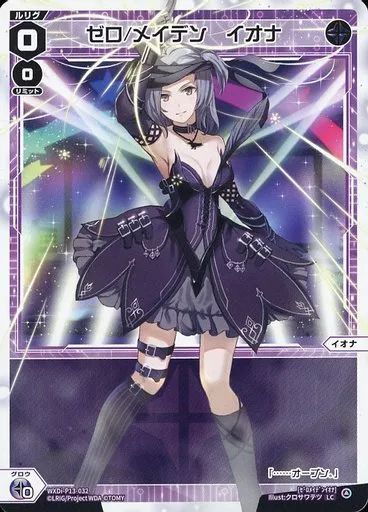 フォース/メイデン　イオナ　UR ウィクロス wixoss P-LC フォース/メイデン イオナ 販売 | [WX24-P4] FORTH