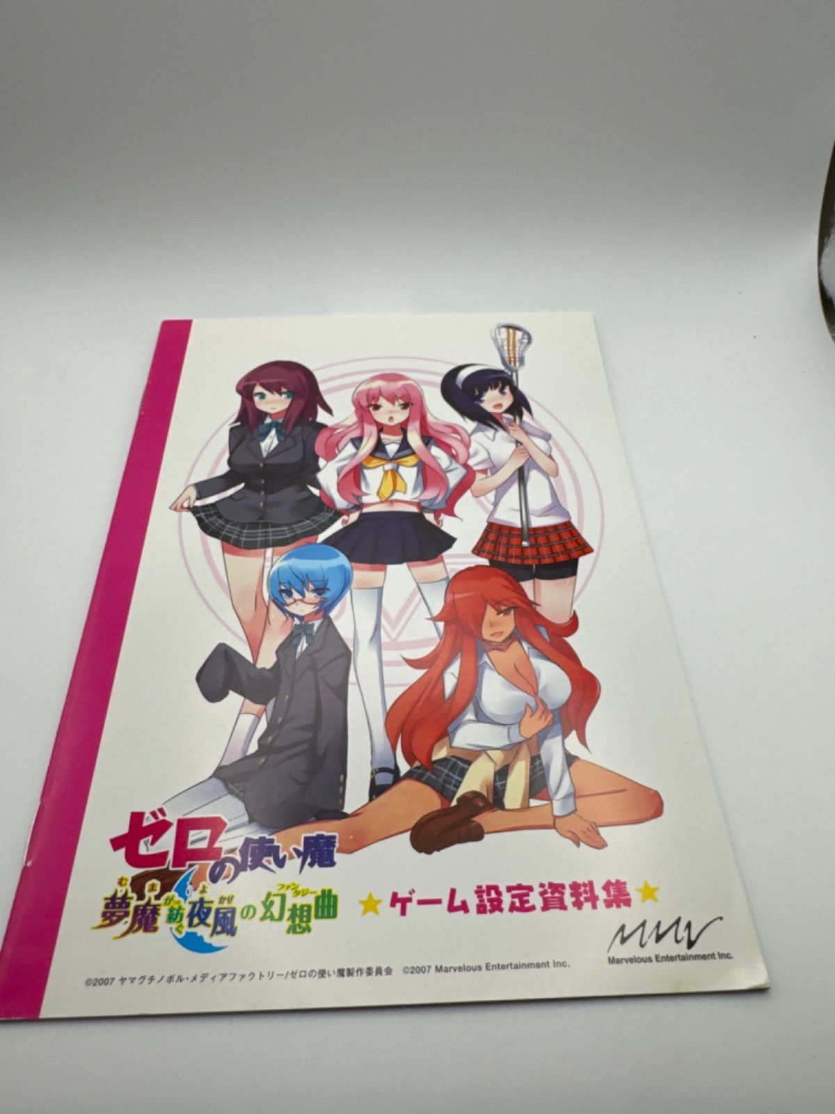 PS2 ゼロの使い魔 夢魔が紡ぐ夜風の幻想曲 限定版 - メルカリ