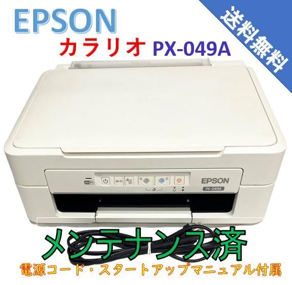 中古）エプソン カラリオ・プリンター PX-049A A4印刷対応（美品