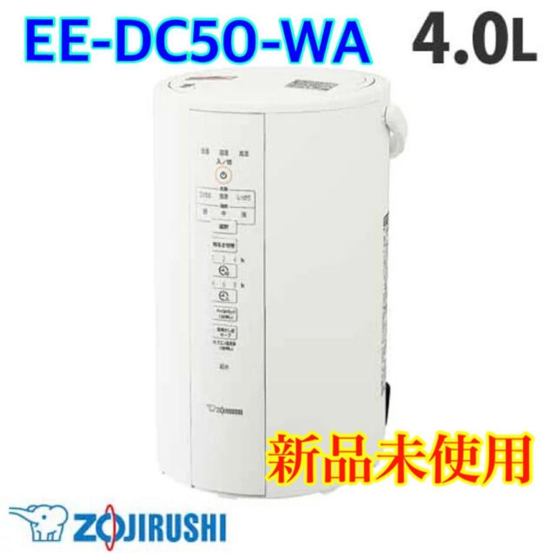 50%還元対象】象印 スチーム式加湿器4.0L ホワイト EE-DC50-WA