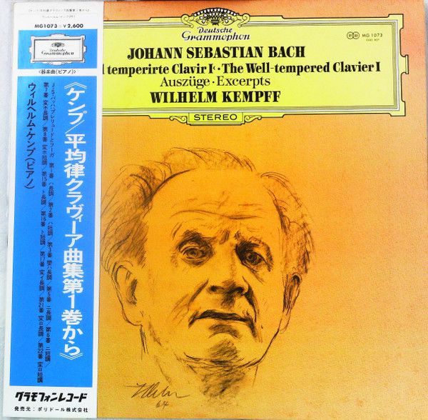 LP ヴィルヘルム・ケンプ バッハ: 平均律クラヴィーア曲集第1巻