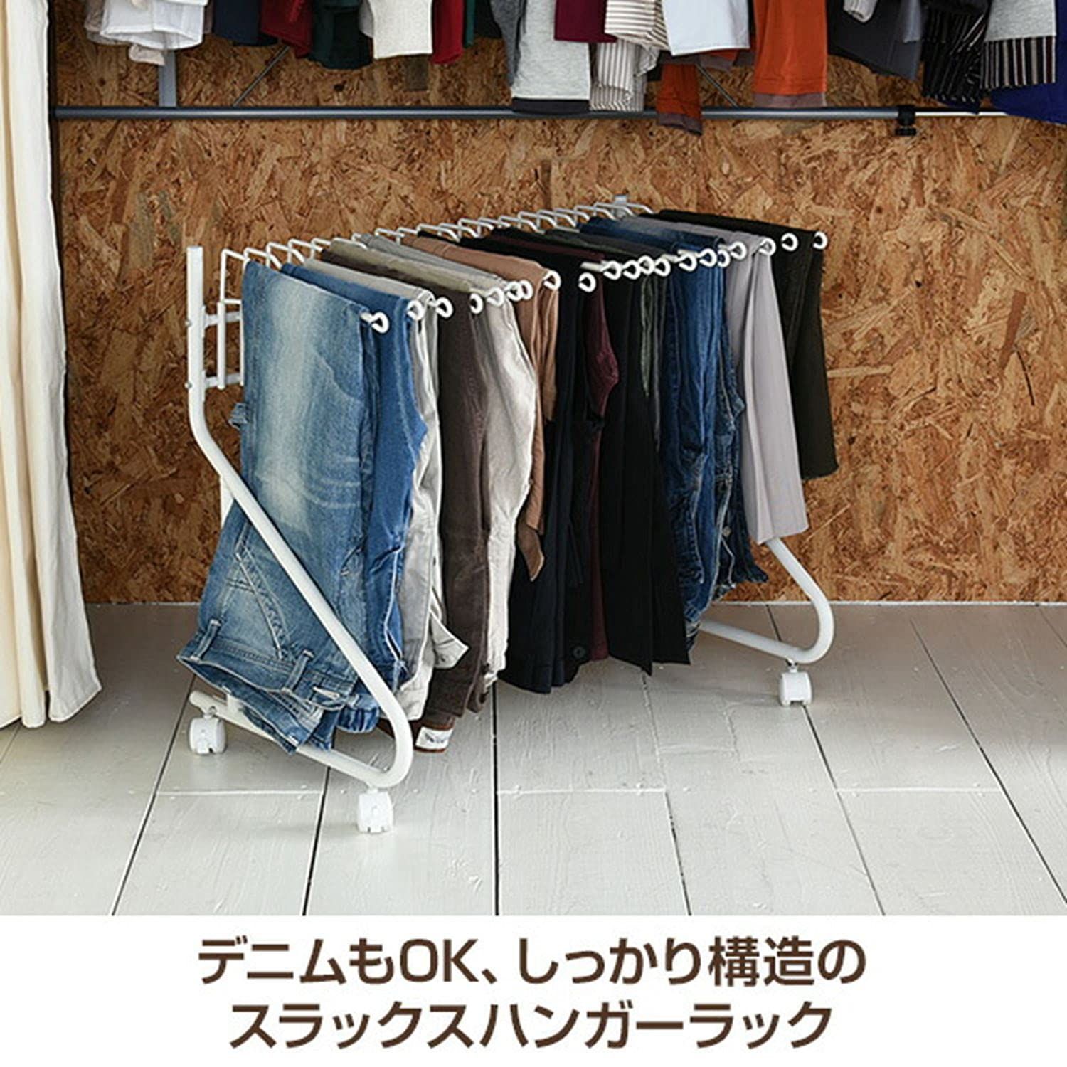 スラックスハンガー 組立品