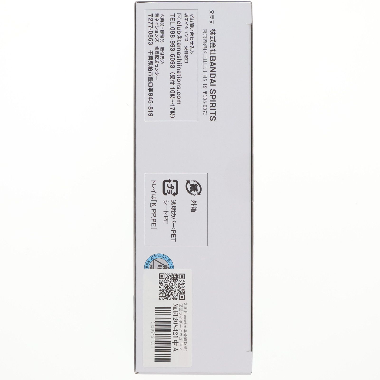 TAMASHII NATIONS STORE S.H.Figuarts フィギュアーツ 真骨彫製法 仮面ライダークウガ マイティフォーム -Store Limited Edition- 完成品 可動フィギュア バンダイスピリッツ