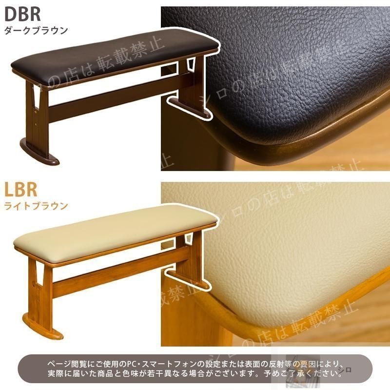 ダイニングベンチ 106cm幅 おしゃれ 長椅子 天然木製脚 合皮シート2人用 ダイニングチェア ベンチイス ロング ゆったり