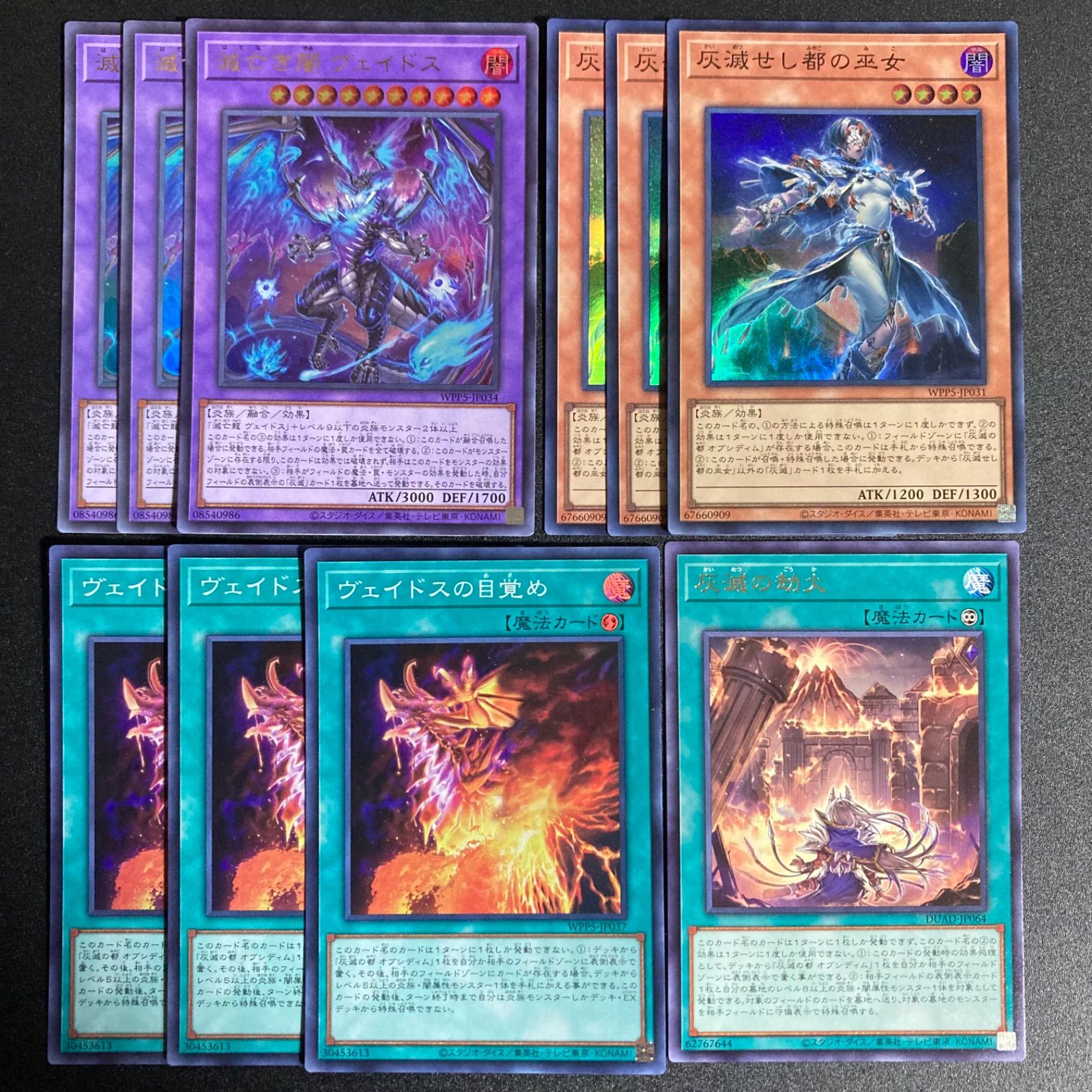 遊戯王　灰滅　かいめつ　デッキパーツ　3コン 灰滅 かいめつ デッキパーツセット - メルカリ