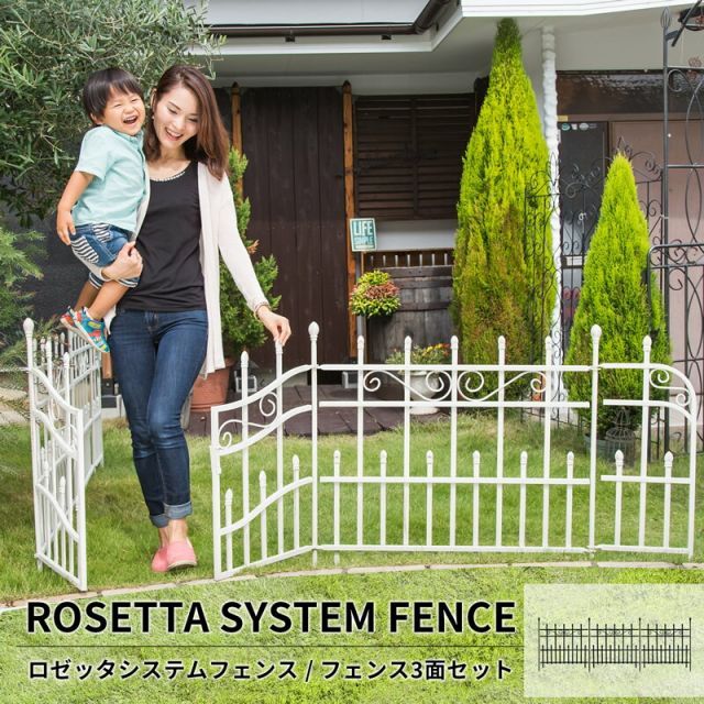 ガーデンガーデン 門扉付きの柵が作れるロゼッタシステムフェンス 3面セット IPN-