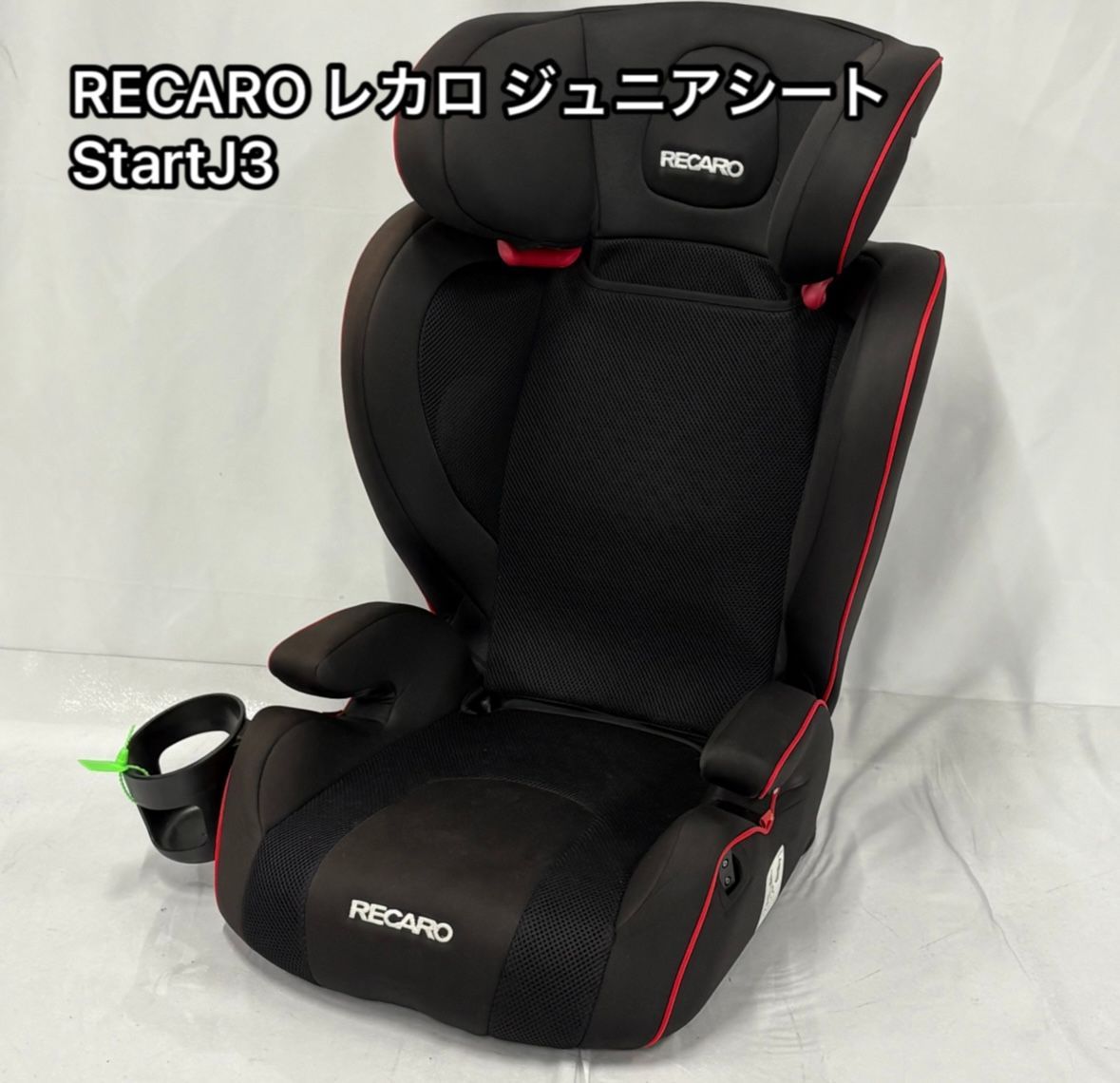 レカロ RECARO ジュニアシート Start J3 ブラック 黒 - メルカリ