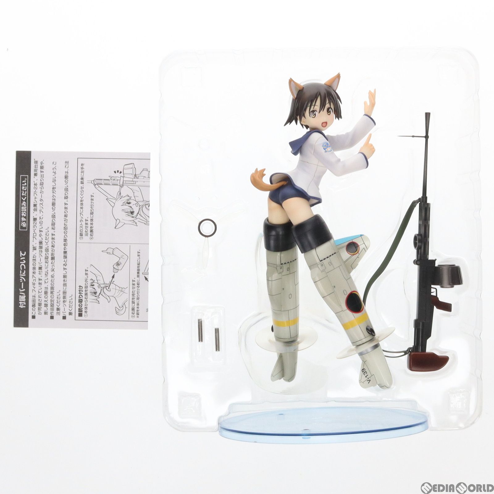 宮藤芳佳(みやふじよしか) ストライクウィッチーズ 1/8 完成品