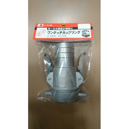 ワンタッチカップリング PA-13 工進 PA-13 ポンプ部品