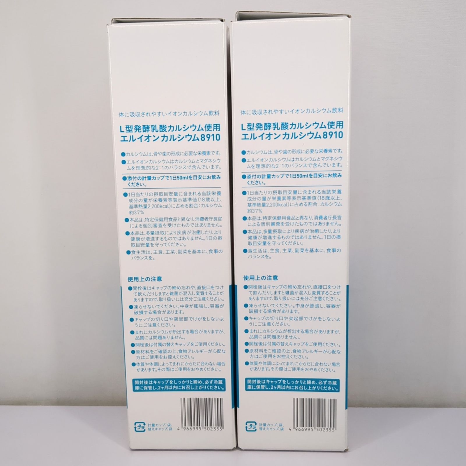 エルイオンカルシウム8910 イオン化カルシウム飲料【エルイオンカルシウム8910】50ml×10本