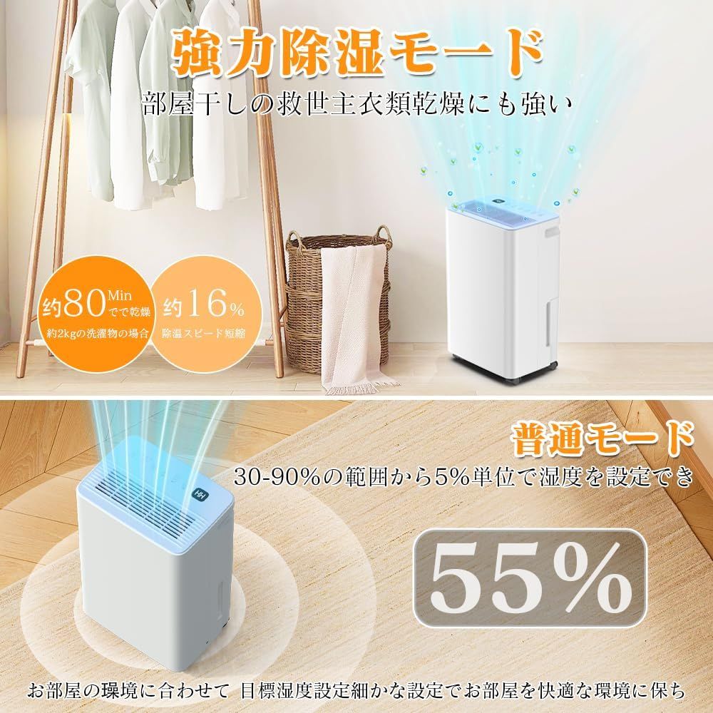 除湿機 大容量 12L/日【木造15畳/鉄筋30畳】衣類乾燥除湿機 除湿器 強