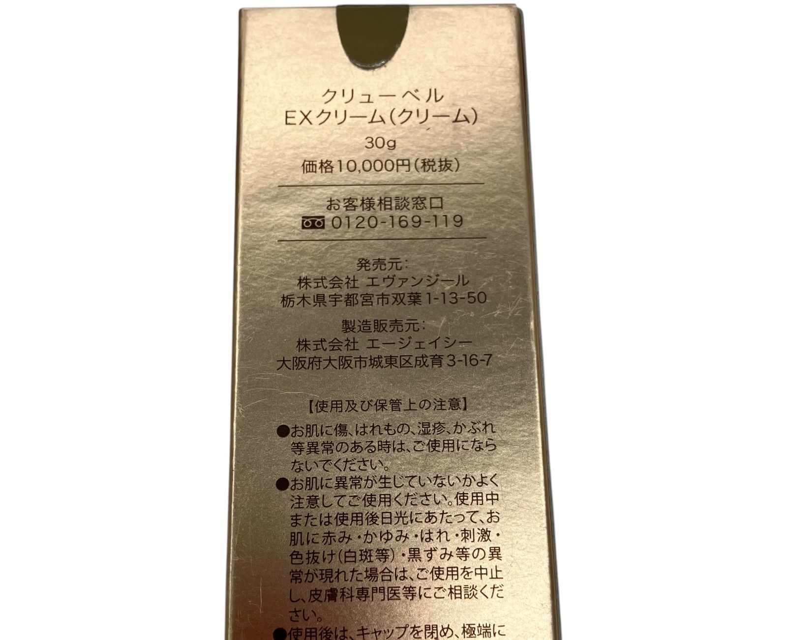 186000 クリューベルEXローション クリームマスク CLクリーム（薬用 