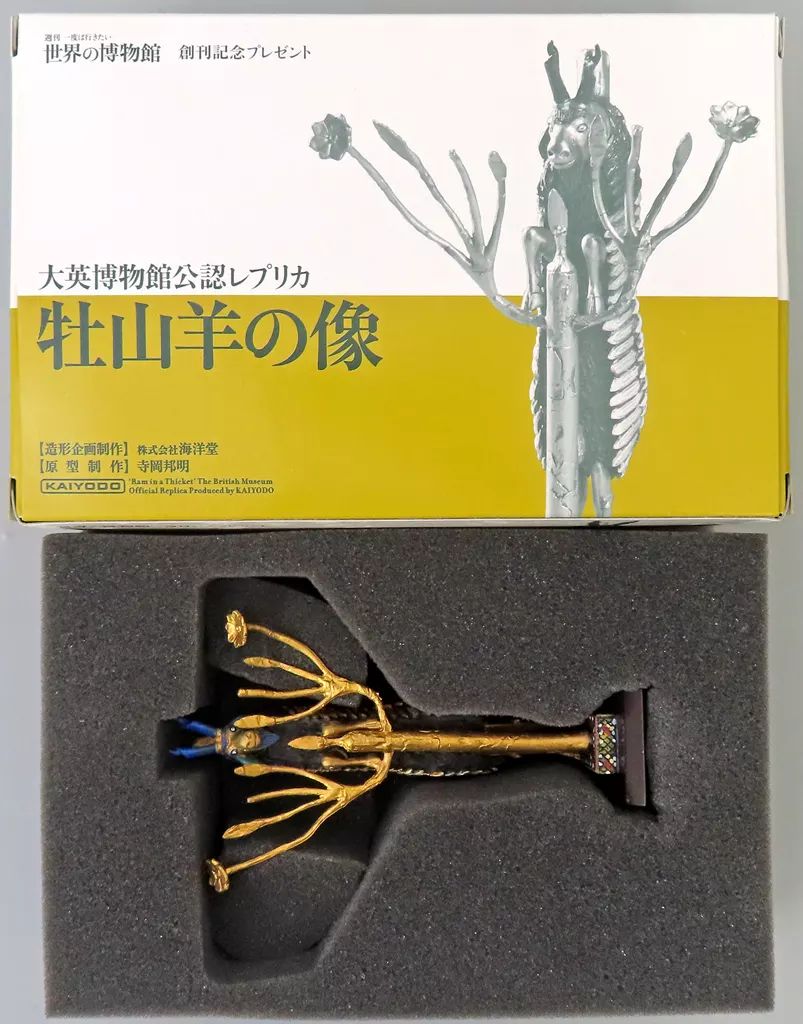 【】フィギュア 牡山羊の像 レプリカ 「週刊 一度は行きたい 世界の博物館」 当選品