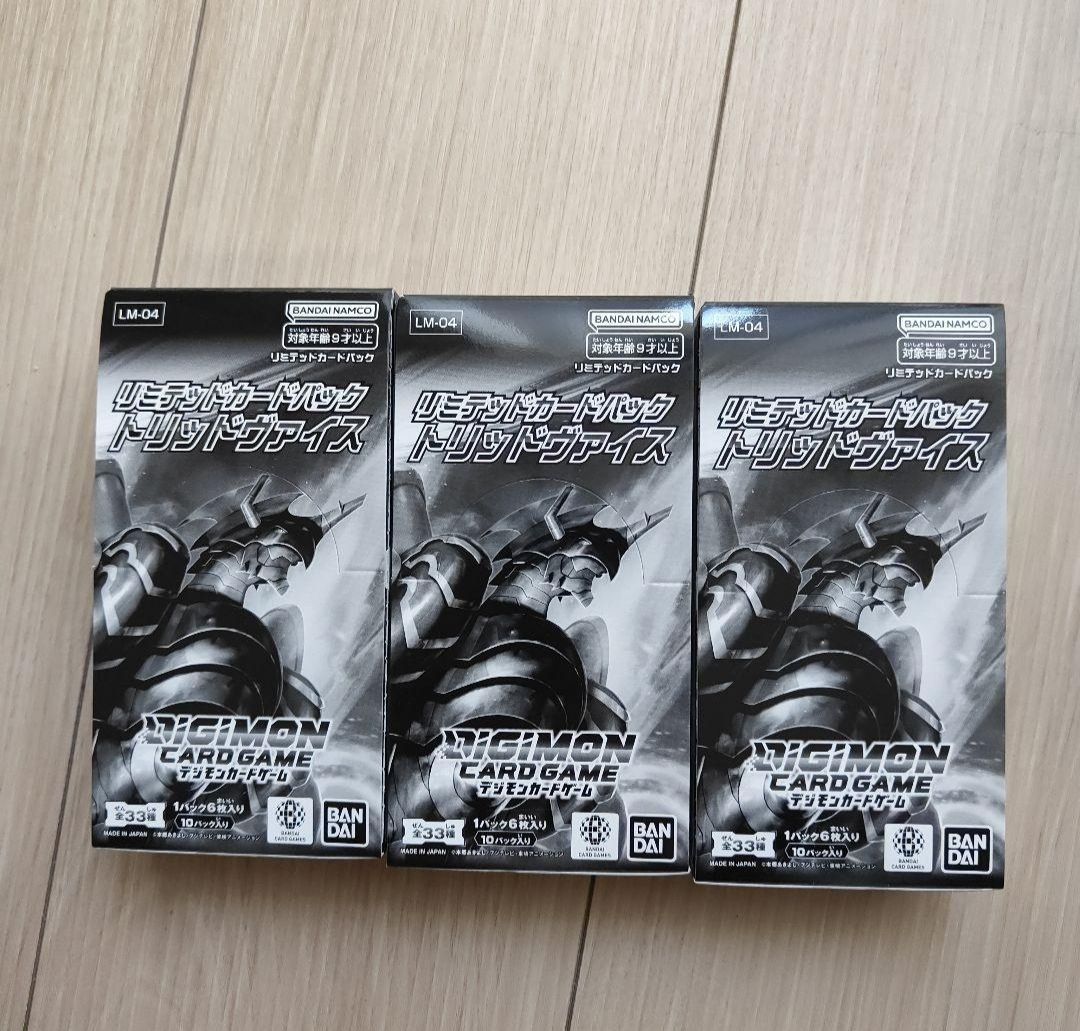 デジモンカードゲーム リミテッドカードパック トリッドヴァイス LM-04