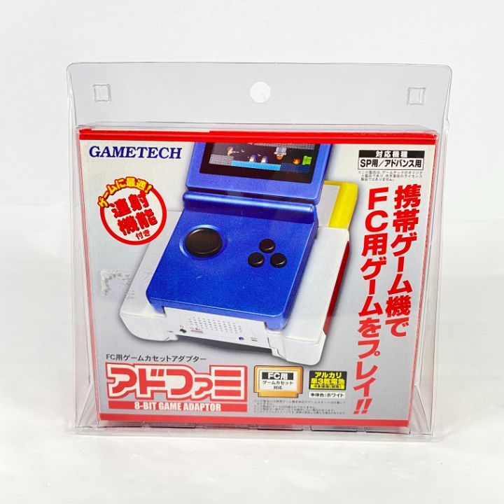 東店24-2306-2510 アドファミ本体 ゲームボーイアドバンス用アダプター