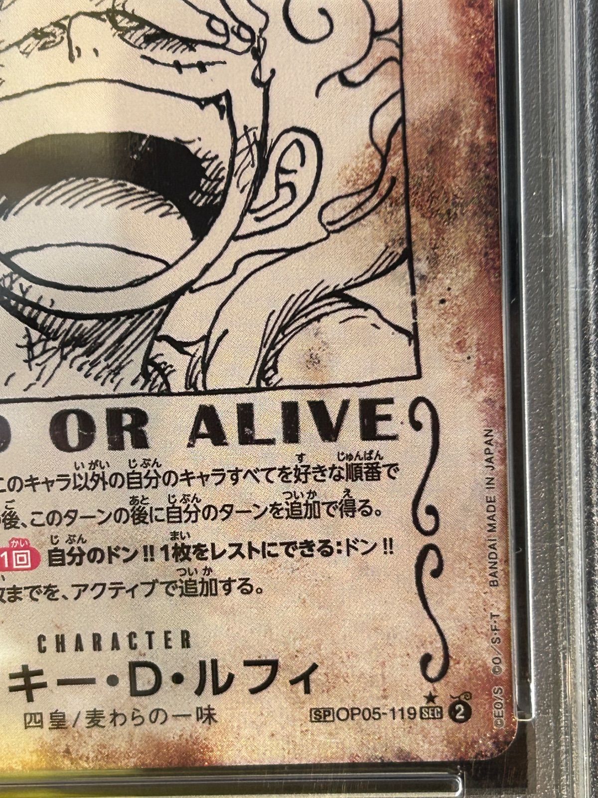 PSA10】モンキー・D・ルフィ 手配書 OP05-119 ニカルフィ 【公式通販】