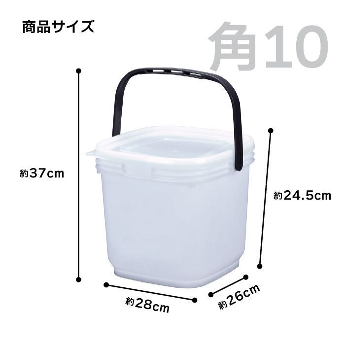 伸和(SHINWA) 密閉バケツ 蓋付き 10L 角型 防災 キャンプ 木炭 湿気 におい漏れない コマセバケツ角10（ナチュラル） - メルカリ