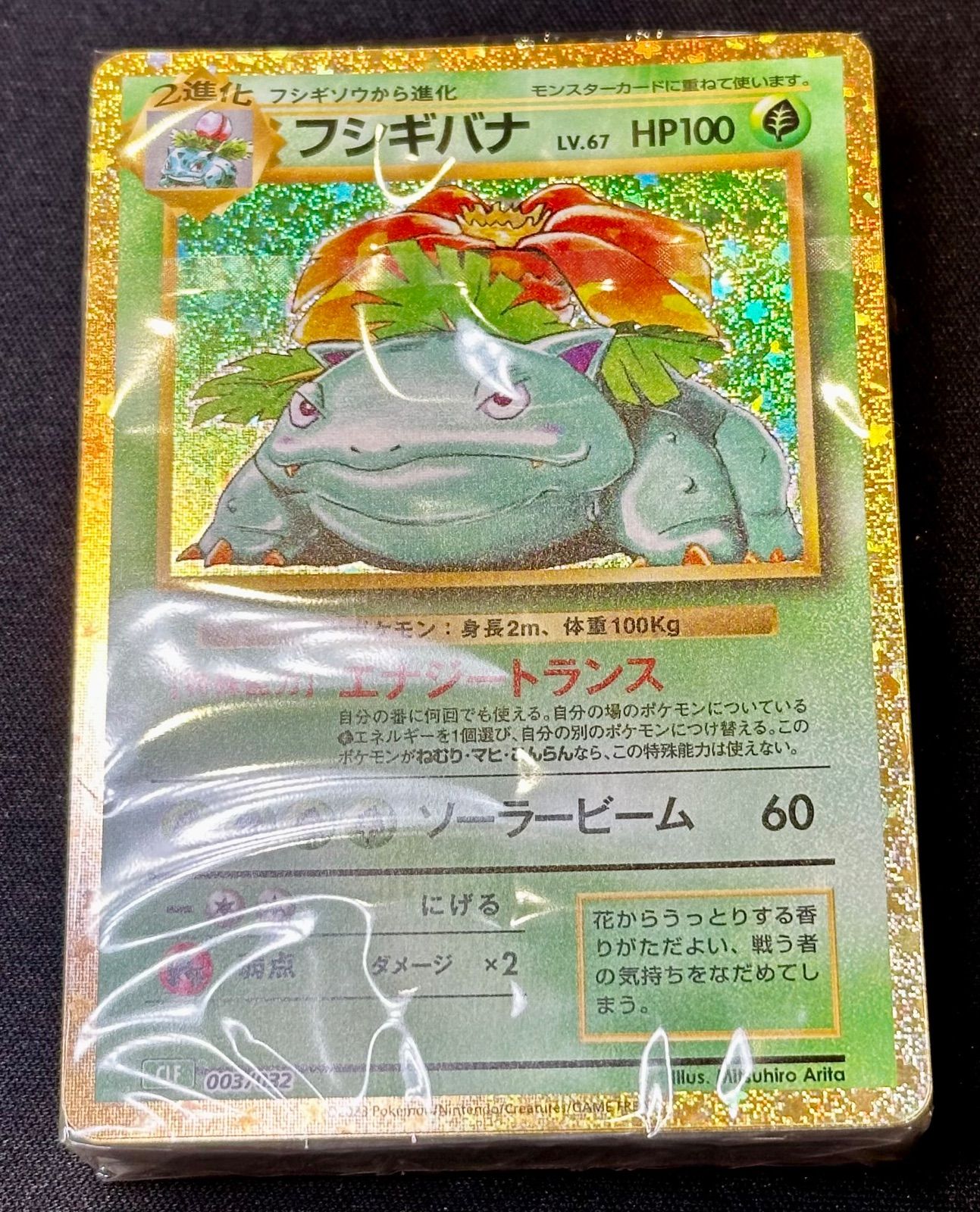 ポケモンカード classic デッキ 未開封 リザードン カメックス