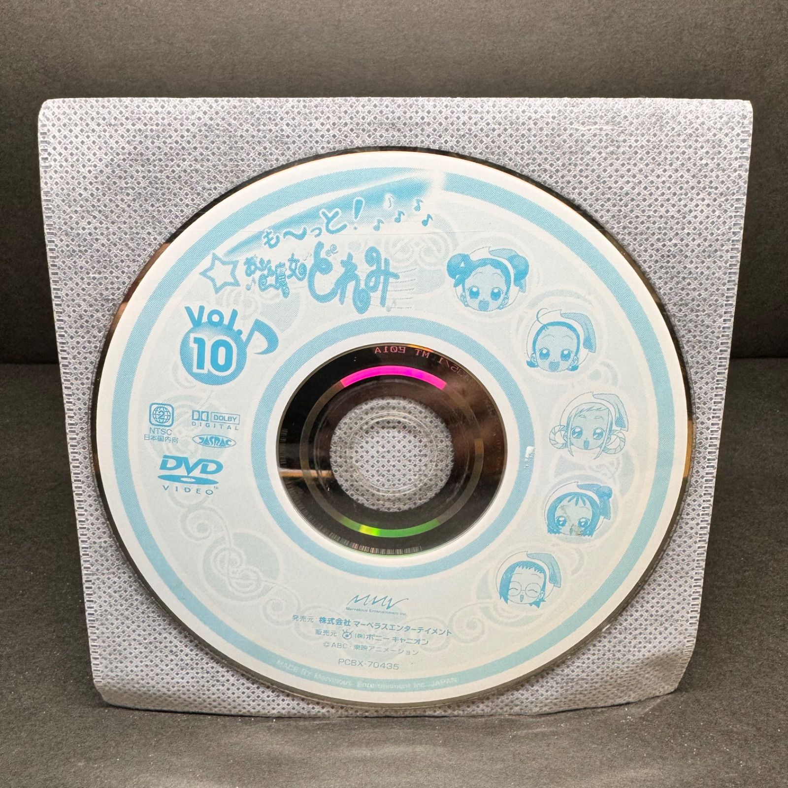 も～っと!おジャ魔女どれみ DVD Vol.10 - メルカリ