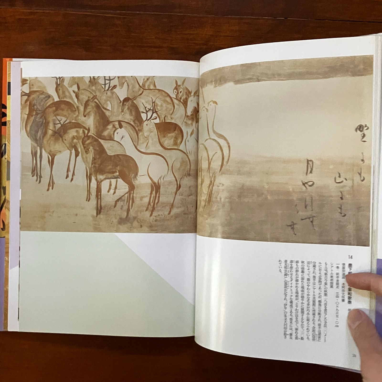 琳派美術館 集英社版 全4巻揃 1宗達と琳派の源流・2光琳と上方