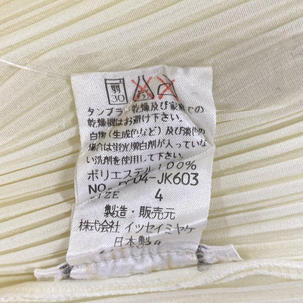 PLEASE プリーツプリーズ