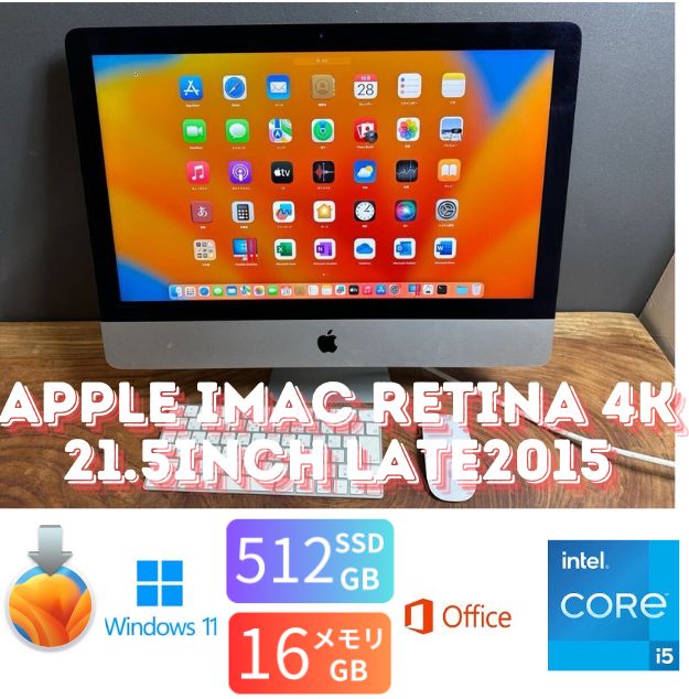 4K iMac 21.5