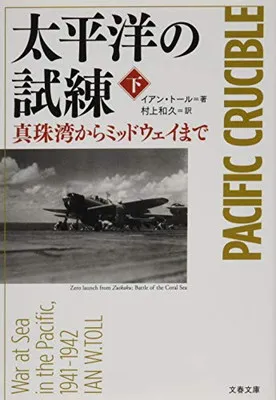 2026年最新】太平洋の試練の人気アイテム - メルカリ