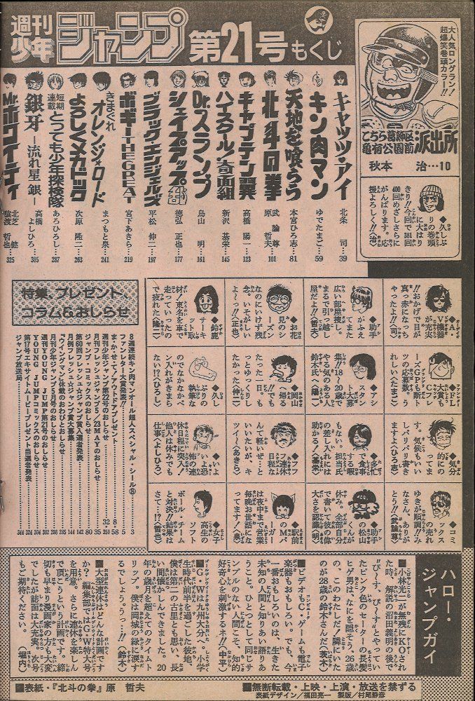 COMICS NEWS 集英社　昭和 昭和ちびっこ怪奇画報ーぼくらの知らない世界1960s-70s｜青幻舎