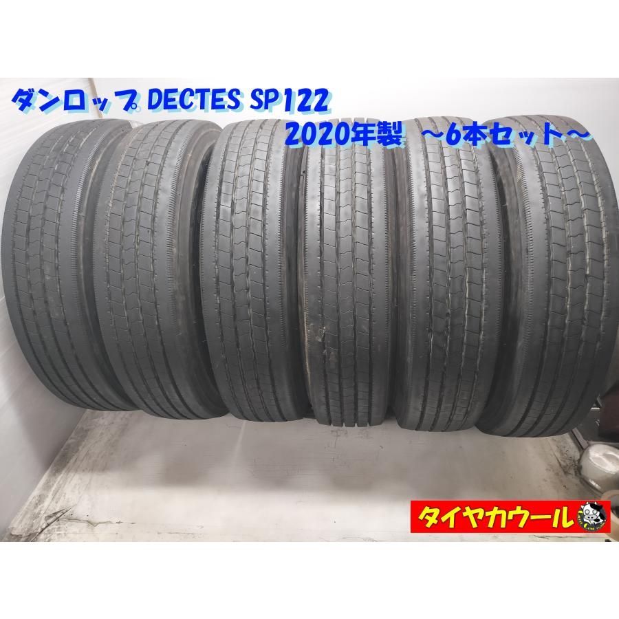 配送先指定あり ※沖縄県・離島への発送不可 ＜トラック用オンロード 6本＞ 225/80R17.5 123/122L ダンロップ DECTES SP122 '20年製   中古  ～本州・四国は送料無料～