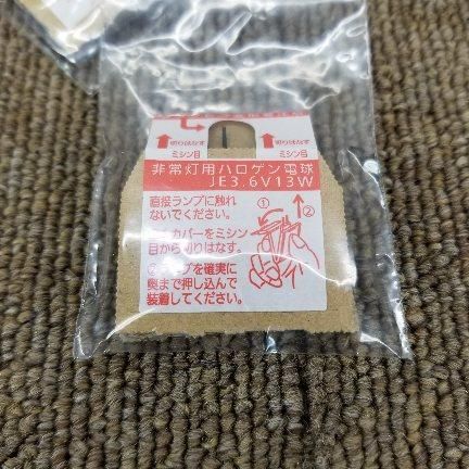 パナソニック 非常灯用ハロゲン球 JE3.6V13W-N LR001930 3箱セット 合計35個 A8343B00 NEXPOTALLINN_EU