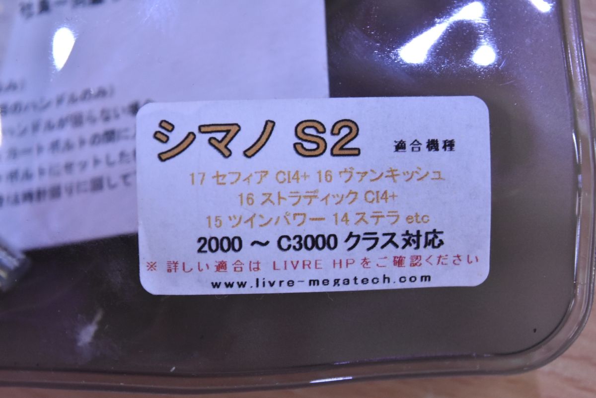 フィッシング リブレ ウイング 100 シマノ S2 LIMITED MAD BP LIVRE