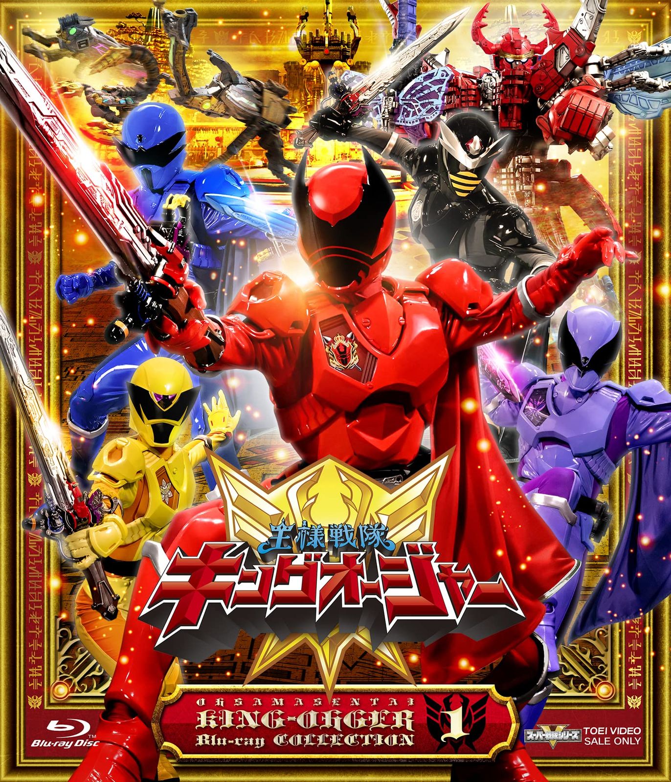 (未使用･未開封品)　激走戦隊カーレンジャー VOL.1 [DVD] sdt40b8 Amazon.co.jp: 激走戦隊カーレンジャー DVD-COLLECTION VOL.1