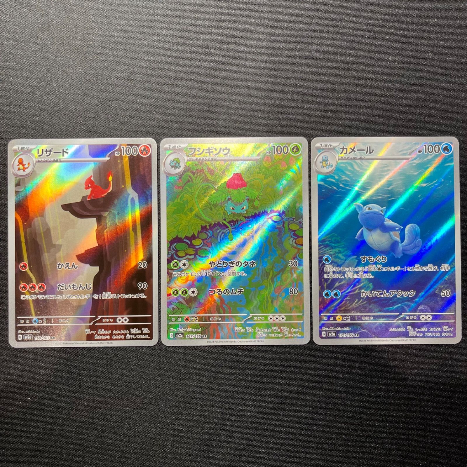 カントー御三家進化ラインARセット コンプオフ【ファボPK586】 - メルカリ