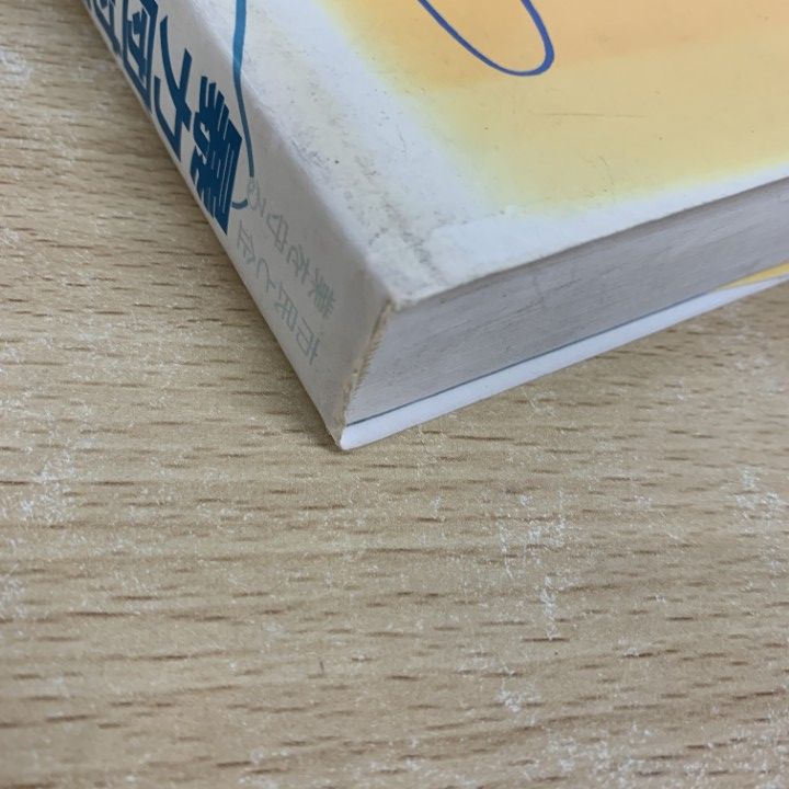 ■02)【同梱不可】法律関連本 まとめ売り約55冊大量セット/法学/注釈会社法/民法/有斐閣/不動産評価/家族/借地借家/国際/破産/刑法/C □02)【同梱不可】法律関連本 まとめ売り約55冊大量セット/法学