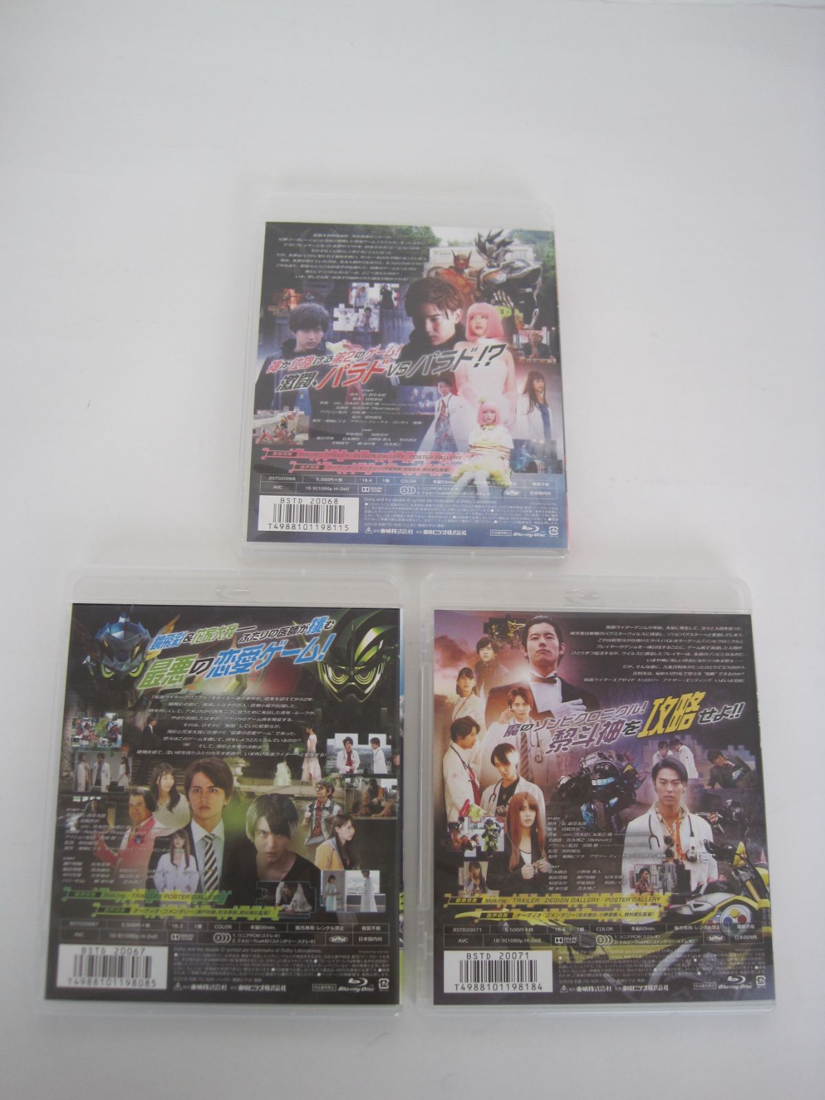 blu-ray 仮面ライダー エグゼイド トリロジー アナザー