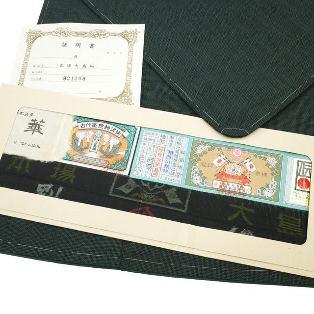 緑
