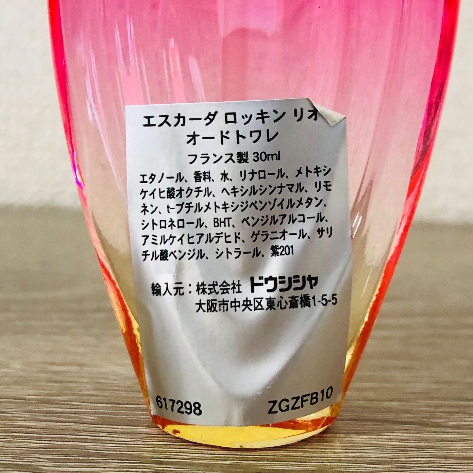 M-473 ESCADA エスカーダ ROCKIN' RIO ロッキン リオ